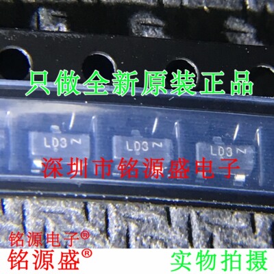 铭源盛 全新原装 BAT54SLT1G BAT54SLT1 BAT54 丝印LD3 SOT23-3