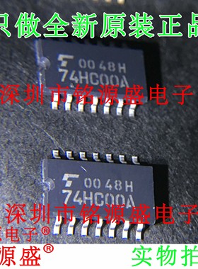 铭源盛 全新原装正品 TC74HC00AF 74HC00A SOP14 四2输入 芯片