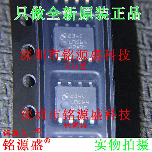 全新LMC6482AIMX/NOPB LMC6482AIMX LMC6482AIM LMC6482 SOP8芯片