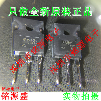 铭源盛 IRGP35B60PDPBF IRGP35B60PDIRGP35B60 GP35B60PDP TO-247