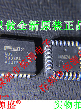 【铭源电子】全新原装 ADS7803BN ADS7803B ADS7803 PLCC39 芯片