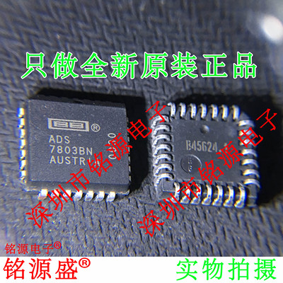 ADS7803BNADS7803PLCC39芯片