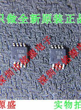 铭源盛 全新 THS3201DGNR THS3201DGN THS3201 丝印BEN MSOP8芯片