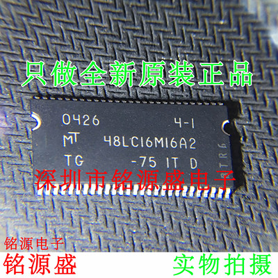 铭源盛 全新 MT48LC16M16A2TG-75IT: D 48LC16M16A2 TSOP54 芯片
