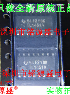 铭源盛 全新原装正品 TL1451ACNSR TL1451ACNS TL1451A SOP16芯片