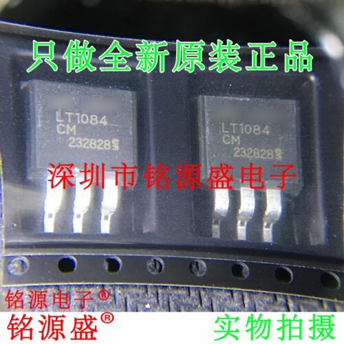 铭源盛 全新原装 LT1084CM-ADJ LT1084CM TO-263 三端稳压器 芯片