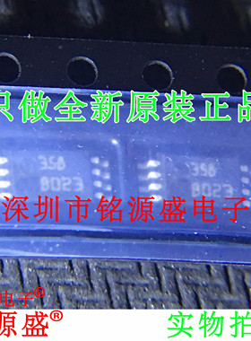 铭源盛 LM358PT LM358P LM358 丝印358 TSSOP8 运算放大器 芯片
