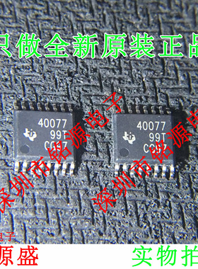 铭源盛 TPS40077PWPR TPS40077PWP TPS40077 40077 TSSOP16 芯片
