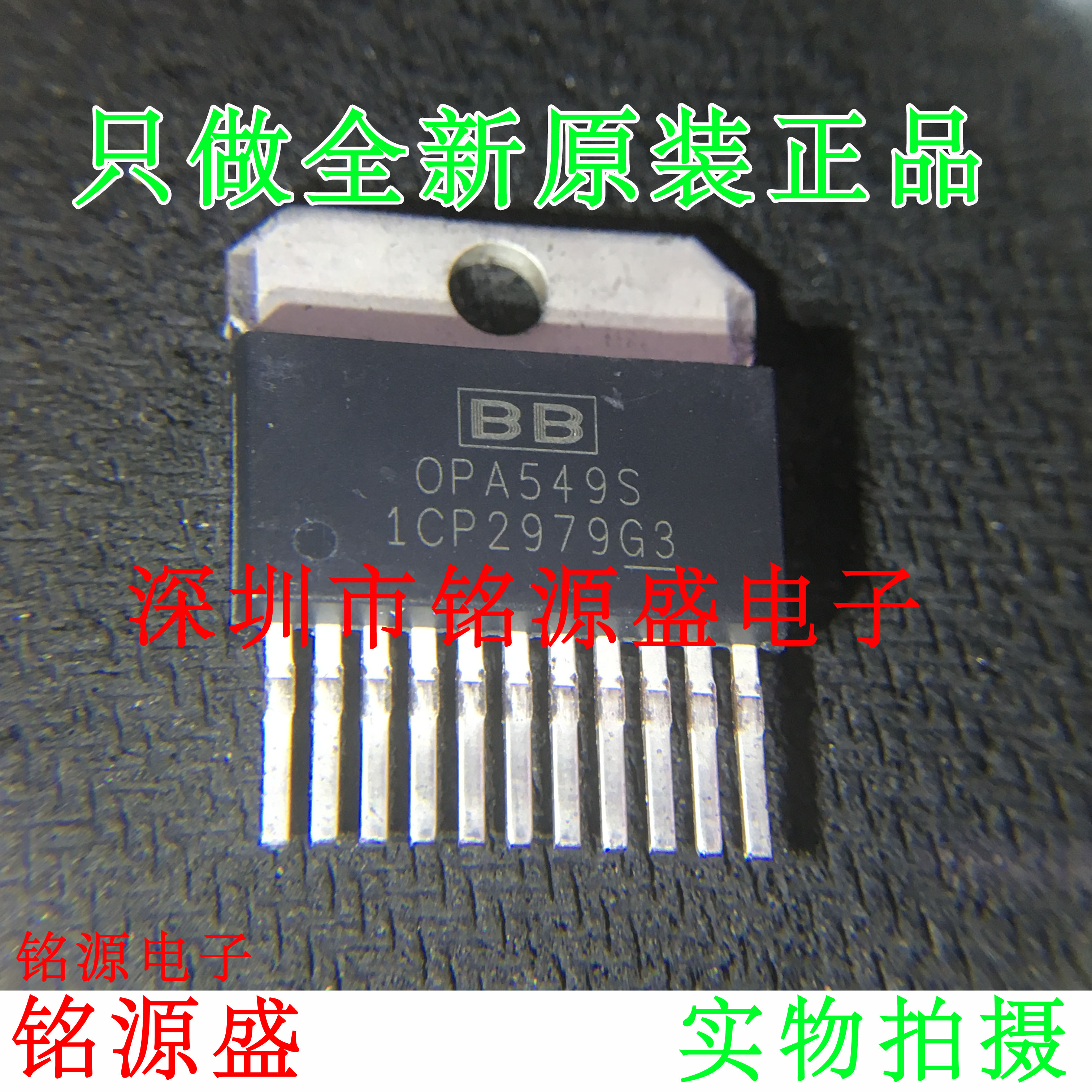 【铭源电子】全新原装 OPA549S OPA549 ZIP-11 运算放大器 直插