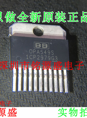 【铭源电子】全新原装 OPA549S OPA549 ZIP-11 运算放大器 直插