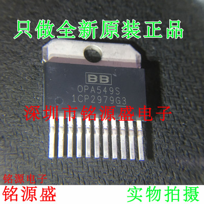 【铭源电子】全新原装 OPA549S OPA549 ZIP-11 运算放大器 直插