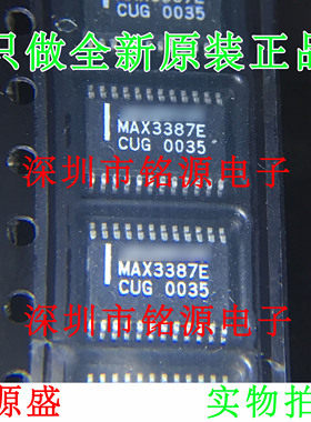【铭源电子】MAX3387ECUG+T MAX3387ECUG MAX3387E TSSOP24 芯片