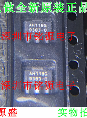 【铭源电子】全新 AH118-89G AH118-89 AH118G AH118 SOT-89 芯片