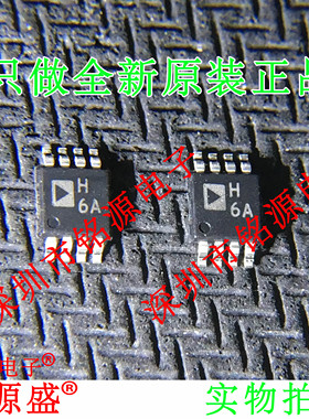 铭源盛 全新 AD8012ARMZ AD8012ARM AD8012 丝印H6A MSOP8 芯片