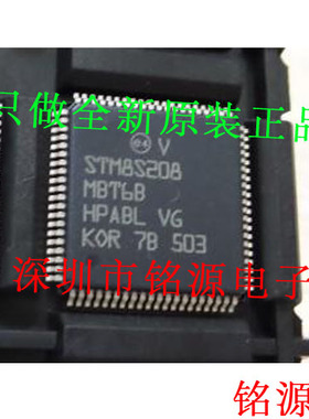 铭源盛 全新原装 STM8S208MBT6B STM8S208 LQFP80 微控制器 芯片