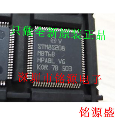 铭源盛 全新原装 STM8S208MBT6B STM8S208 LQFP80 微控制器 芯片