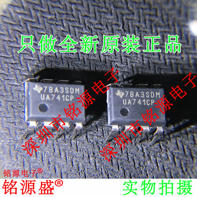 UA741CPUA741DIP8直插芯片