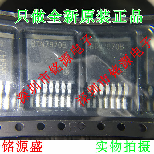 【铭源电子】全新原装 BTN7970B BTS7970B BTN7970 TO-263-7 芯片