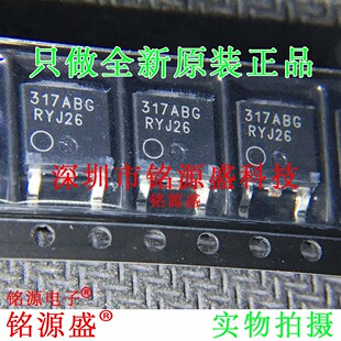 铭源盛 NCV317MABDTRKG NCV317MABDTRK 丝印317ABG TO-252 IC芯片