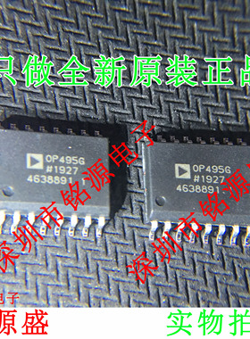 铭源盛 全新OP495GSZ OP495GS OP495G OP495 SOP16运算放大器芯片
