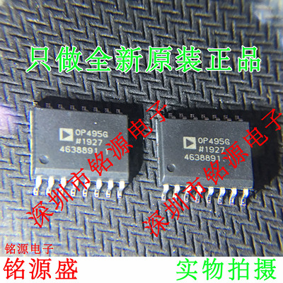 铭源盛 全新OP495GSZ OP495GS OP495G OP495 SOP16运算放大器芯片
