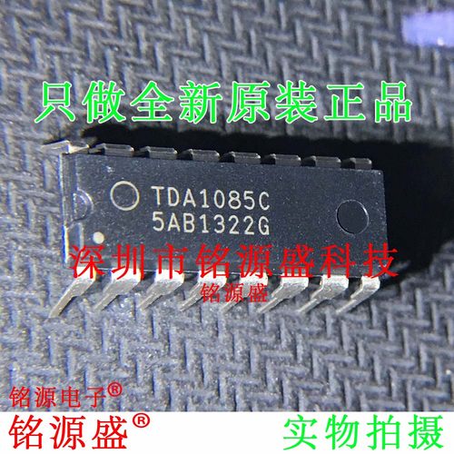 铭源盛 全新原装正品 TDA1085CG TDA1085C 封装DIP16 直插 IC芯片