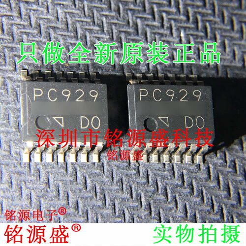 铭源盛 全新原装PC929J00000F PC929 SOP14 光电高速光耦合器芯片