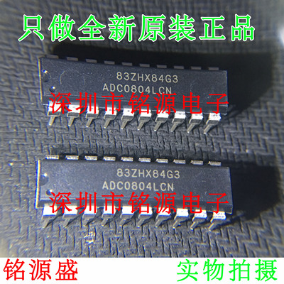 【铭源电子】全新原装正品 ADC0804LCN ADC0804 DIP020 直插 芯片