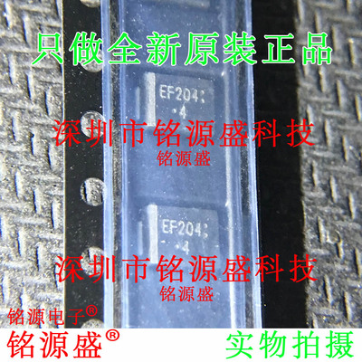 铭源盛 S-EFMB204-HW S-EFMB204 丝印EF204 SMB DO-214AA 二极管