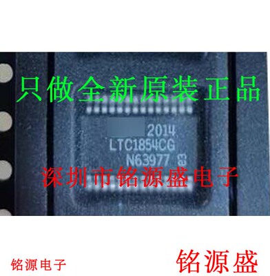 铭源盛 全新原装正品 LTC1854CG LTC1854 SSOP28 模数转换器 芯片