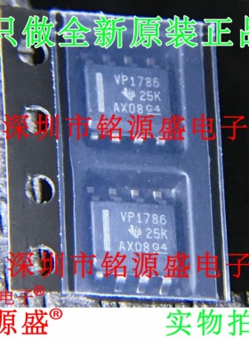 铭源盛 全新 SN65HVD1786DR SN65HVD1786 丝印VP1786 SOP8 芯片