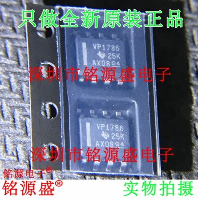 铭源盛 全新 SN65HVD1786DR SN65HVD1786 丝印VP1786 SOP8 芯片
