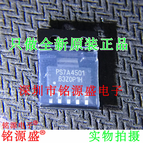 全新TPS7A4501DCQR TPS7A4501DCQT TPS7A450 PS7A4501 SOT223芯片