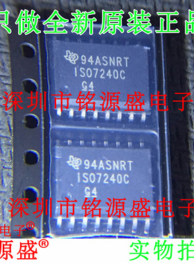 铭源盛 全新ISO7240CDWR ISO7240CDW ISO7240C ISO7240 SOP16芯片