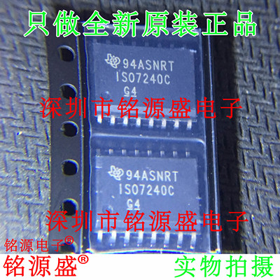 铭源盛 全新ISO7240CDWR ISO7240CDW ISO7240C ISO7240 SOP16芯片