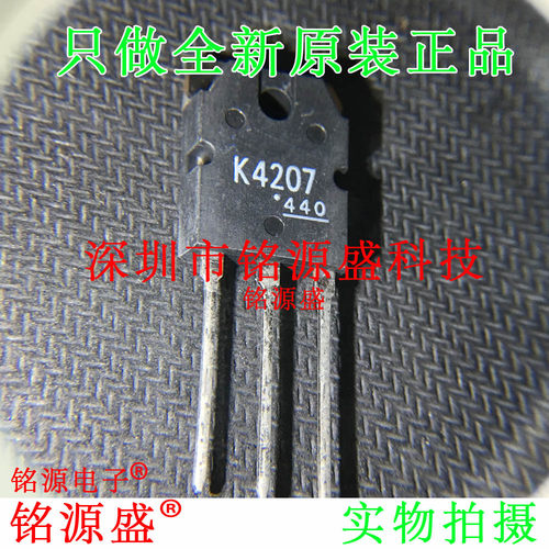 铭源盛 全新原装正品 2SK4207 K4207 13A 900V TO-3P MOS场效应管