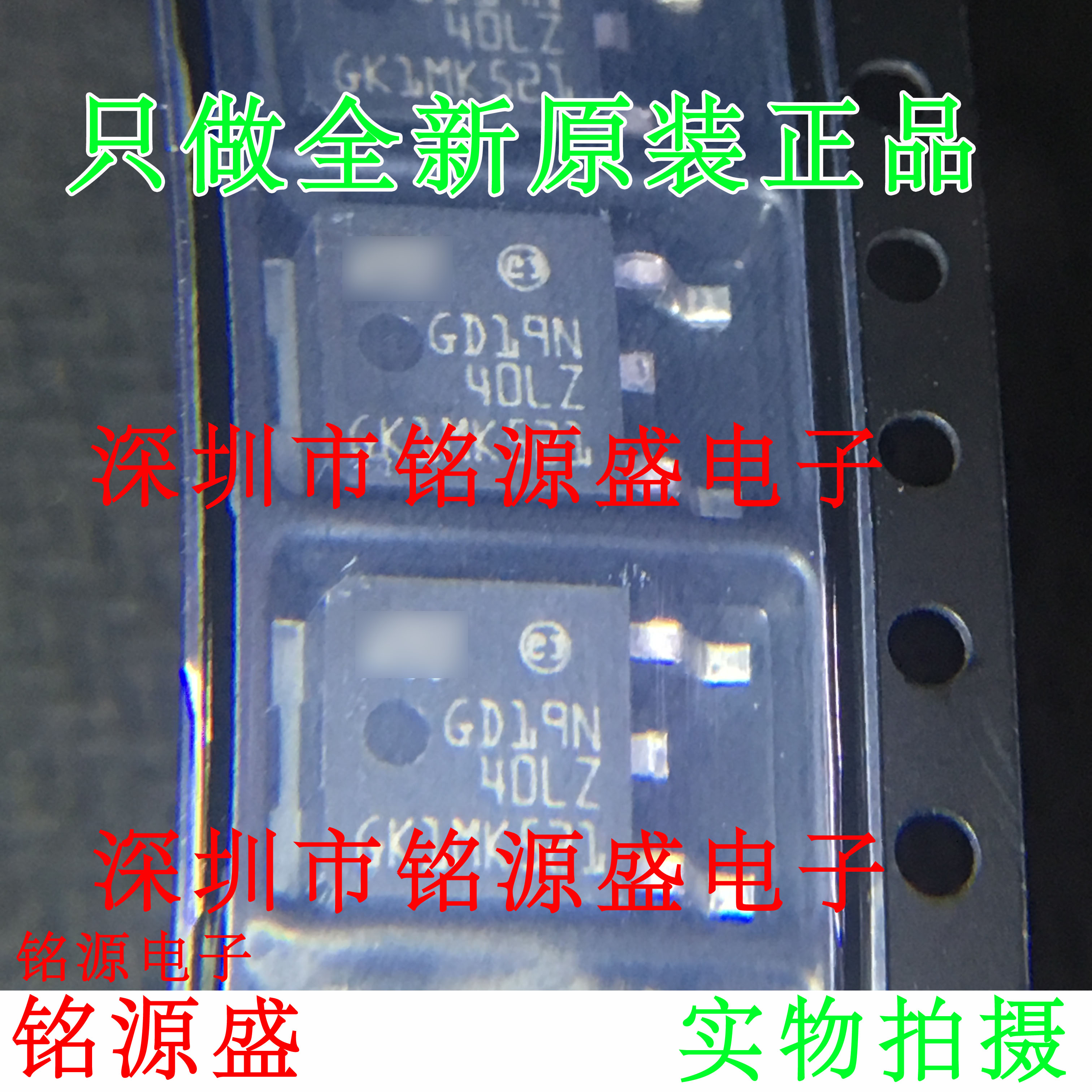 铭源盛 全新原装正品 STGD19N40LZ GD19N40LZ 40LZ TO-252 芯片