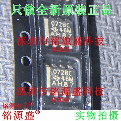 铭源盛TL072BCDR TL072BCDT TL072BCDR TL072 丝印072BC SOP8芯片