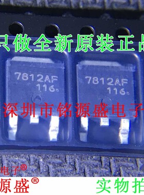 铭源盛 全新原装 KIA7812AF-RTF/P KIA7812AF 7812AF TO-252 芯片