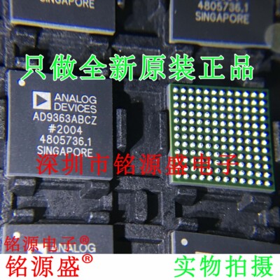 铭源盛 全新 AD9363ABCZ AD9363ABC AD9363 BGA144射频收发器芯片