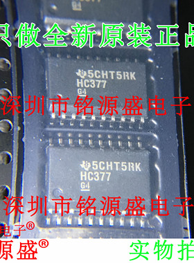 铭源盛 全新 SN74HC377DWR SN74HC377DW HC377 7.2MM SOP20 芯片