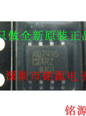 全新 AD7495ARZ AD7495AR AD7495A AD7495 SOP8 模数转换器 芯片