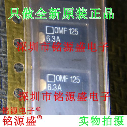 OMF125V OMF125 1A 2A 1.5A 3A 4A 6.3A 7A 8A 250MA贴片 保险丝