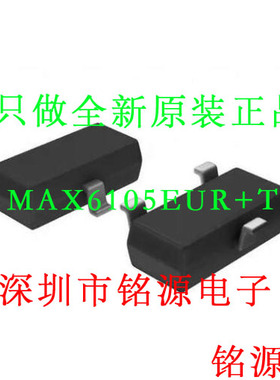 【铭源电子】MAX6105EUR+T MAX6105EUR MAX6105 丝印FZGX SOT23-3