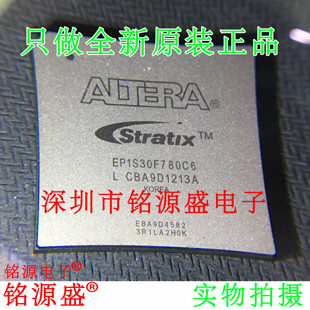 铭源盛 EP1S30F780C6N EP1S30F780C6 BGA780现场可编程门阵列芯片