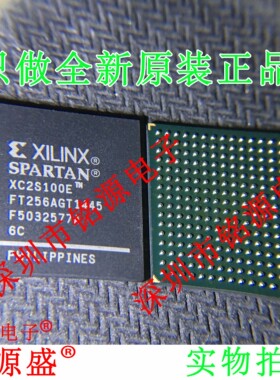 铭源盛 全新 XC2S100E-7FTG256I XC2S100E-7FT256I BGA256 芯片