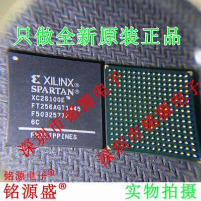 铭源盛 全新原装XC2S100E-6FT256C XC2S100E-6FTG256C BGA256芯片