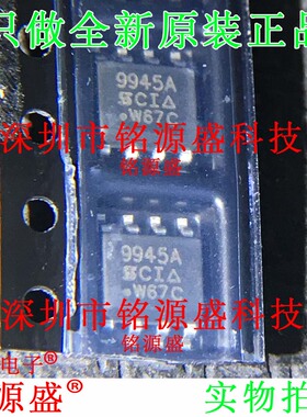 SI9945AEY-T1-GE3 SI9945AEY-T1-E3 SI9945AEY丝印9945A SOP8芯片