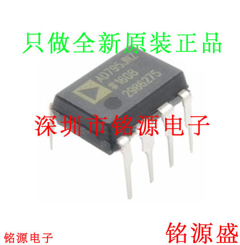 铭源盛 全新原装 AD795JNZ AD795JN AD795J AD795 DIP8 直插 芯片