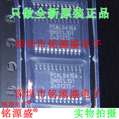 铭源盛 全新原装 PCAL6416APW PCAL6416A PCAL6416 TSSOP24 芯片